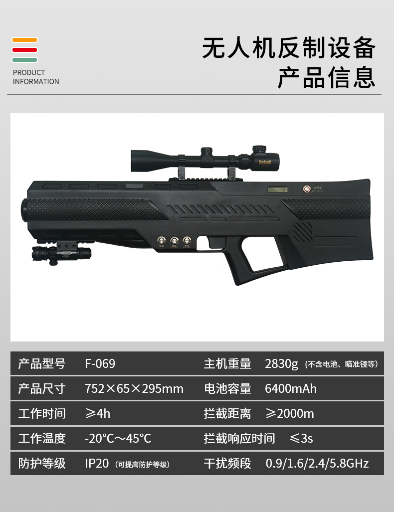 怎么判斷無人機干擾槍的好壞 怎么判斷無人機干擾槍的好壞