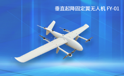 淺析無人機(jī)在消防工作中的作用與優(yōu)勢(圖1)