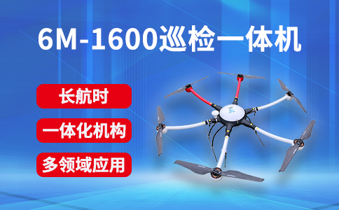 無人機(jī)水庫巡檢的方法及帶來的優(yōu)勢(shì)(圖2) 無人機(jī)水庫巡檢的方法及帶來的優(yōu)勢(shì)(圖2)