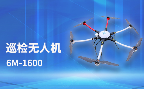 行業無人機如何改善城市的環保治理工作(圖1) 行業無人機如何改善城市的環保治理工作(圖1)