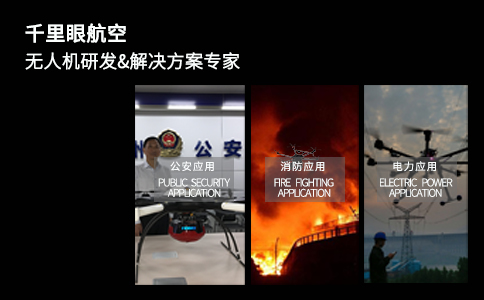 多家無(wú)人機(jī)企業(yè)陸續(xù)拿到牌照(圖1)