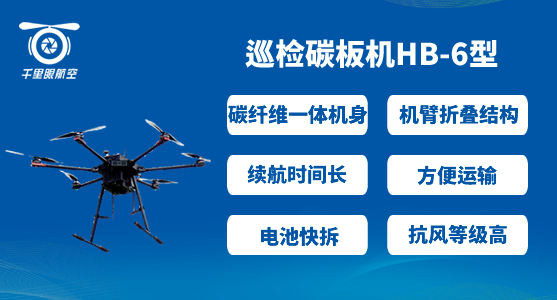 無(wú)人機(jī)巡檢已成為巡檢人員高效安全完成巡檢作業(yè)的較佳工具(圖1) 無(wú)人機(jī)巡檢已成為巡檢人員高效安全完成巡檢作業(yè)的較佳工具(圖1)