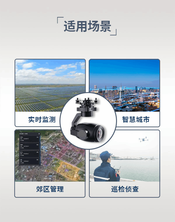 30倍變焦吊艙HZ-03型(圖3) 30倍變焦吊艙HZ-03型(圖3)